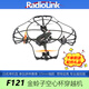 樂(lè )迪（RadioLink）F121金蛉子迷你穿越機空心杯遙控航模模型FPV飛北青賽競賽無(wú)人機 第3視角到手飛套機(送文具盲盒)入會(huì )立減 美國手 左手油門(mén)