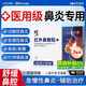 修正紅外鼻敏貼過(guò)敏性鼻竇炎成人兒童專(zhuān)用鼻癢塞通氣鼻炎貼膏藥貼 