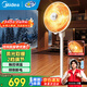 美的（Midea）小太陽(yáng)取暖器 家用小型電暖器氣臥室客廳臺式烤火爐暖腿暖腳節能省電速熱立式搖頭電熱扇 大范圍送暖 機械式 HPW05EA