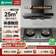 容聲抽油煙機燃氣灶具兩件套變頻28m3大吸力家用一級能效T型歐式頂吸式低噪音自清洗排油煙機爐灶套裝 【平價(jià)款天然氣套裝】70寬深腔攏吸+純銅直噴定時(shí)雙灶 免費上門(mén)安裝（全國聯(lián)保）