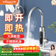 萬(wàn)和電熱水龍頭不銹鋼速熱即熱式熱得快恒溫廚房洗碗陽(yáng)臺家用冷熱兩用加熱器快速熱小廚寶電熱水器194D