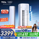 TCL空調京東聯(lián)名真省電大3匹新一級能效變頻純銅管冷暖立式柜式柜機KFR-72LW/JD21+B1國家補貼