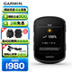 佳明（GARMIN）Edge540精英版自行車(chē)碼表地圖導航無(wú)線(xiàn)GPS戶(hù)外騎行裝備配件