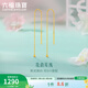 六福珠寶足金花韻可DIY拆卸掛墜黃金耳飾耳線(xiàn)耳環(huán)一對不含串珠 FIA0026DS 總重0.70克
