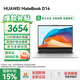華為筆記本電腦MateBook D14 2025新款Linux系統 高清護眼全面屏超輕薄商務(wù)學(xué)生辦公商務(wù)本 RX55 D14銀｜i5-13420H 16G+1TB 店鋪預裝Windows版(未激活）