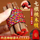 純手工推薦桃樹(shù)枝掛件7厘米7根五彩繩桃木枝7公分隨身攜帶j 【升級款】朱砂桃木枝7根+1帝銅錢(qián)+福袋