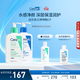 適樂(lè )膚（CeraVe）【王牌神酰CP】氨基酸潔面236ml+C乳236ml（溫和保濕修護男女士）