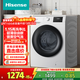海信（Hisense）9kg滾筒洗烘一體機 超薄嵌入 全自動(dòng)家用 1.15高洗凈比 一級能效 WD90A1Q-5 以舊換新國家補貼