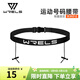 WRELS馬拉松比賽號碼布能量膠固定環(huán)鐵三越野跑步競賽松緊號碼薄扣腰帶 基礎款黑色