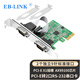 EB-LINK PCI-E串口卡電腦COM口擴展卡RS232工控機9針轉接卡