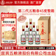 五糧春【入會(huì )領(lǐng)券】節日送禮自飲 商務(wù)宴請 濃香型白酒 優(yōu)級純糧酒 45度 500mL 6瓶 二代春整箱