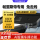 智看現代2020-2025款帕里斯帝行車(chē)記錄儀免走線(xiàn)超4k高清前后雙錄 HD2-S8710（S8700） 套餐二：4K超清版單鏡頭+128G內存卡