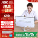 AOC國家補貼一體機電腦高清超薄辦公設計家用游戲臺式整機23.8英寸全套 【爆品】四核N100 16G 512G固態(tài) 23.8英寸/雙頻WiFi+藍牙