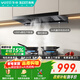 百得【華帝出品】升級款24m3家用歐式T型油煙機ET302J自清洗煙灶聯(lián)動(dòng)揮手智控