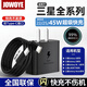 JOWOYE三星充電器45W超級快充22W數據線(xiàn)套裝適用S25/s24ultra/Note10/Flip6/Fold4W23手機平板雙C1.5米