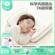 良良（liangliang）「第五代新品」嬰兒枕頭0-6歲兒童護型枕新生寶寶定型枕 0-3歲排汗護型枕 專(zhuān)利抑菌|可拆水洗