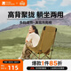 牧高笛（MOBIGARDEN）高背月亮椅可調節 戶(hù)外露營(yíng)野餐釣魚(yú)折疊椅 NX25665002 細沙黃