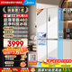 美的（Midea）460十字四門(mén)多開(kāi)門(mén)冰箱獨立制冰超薄零嵌入式雙循環(huán)風(fēng)冷無(wú)霜大容量PST+凈味MR-460WUSPZE國家補貼