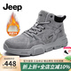 Jeep男鞋秋冬英倫風(fēng)百搭軟底高幫板鞋男防滑保暖男士休閑工裝棉鞋子男 灰色（皮鞋碼） 41