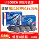 博世（BOSCH）剎車(chē)片/適配 前后片套裝 東風(fēng)風(fēng)光580 1.5T 16至18款【電子手剎】