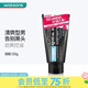 花印屈臣氏 花印 奢睿 男士洗面奶 潔面 新舊包裝隨機發(fā) 控油洗面(黑白磨砂柔珠) 130g