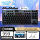 羅技G915 X LIGHTSPEED TKL機械游戲鍵盤(pán)無(wú)線(xiàn)藍牙有線(xiàn)三模電競游戲背光矮軸超薄全尺寸金屬面板鍵盤(pán) G915X TKL黑色 L軸【紅軸】 默認