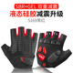 洛克兄弟 騎行手套加厚硅膠減震春夏季運動(dòng)健身自行車(chē)手套半指男 S169黑紅 SBR+GEL 雙重減震升級 L