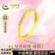 中國黃金（CHINA GOLD）星光璀璨18k黃金戒指女表白求婚戒生日禮物送女友老婆媽媽紀念日 18K拉絲星光戒指-閉口12#