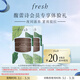 Fresh馥蕾詩(shī)紅茶塑顏緊致修護睡眠面膜 4ml*2