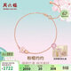 周六福櫻花18K金手鏈彩金手鏈生日禮物送女友KIHH076840禮盒版-16+3cm