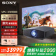 索尼（SONY）VPL-XW5000激光投影儀家用 原生4K HDR 家庭影院 超高清投影機 運動(dòng)補償（黑色 3300流明