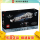 樂(lè )高（LEGO）75376 迷你坦特維四號飛船星球大戰男孩創(chuàng  )意拼搭積木玩具新年禮物