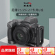 斯莫格適用于尼康Z5 Z6 Z7 L型快裝板Nikon相機單反攝影拓展配件2947