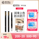 迷你立體造型自動(dòng)雙頭眉筆 防水防汗根根分明妝效持久初學(xué)者不易脫色 棕色（升級版）