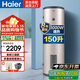 海爾（Haier）熱水器150升大容量3000W速熱商用工廠(chǎng)理發(fā)店宿舍中央儲水立式落地安裝電熱水器全屋熱水ES150F-LC