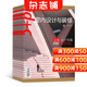 id+c室內設計與裝修雜志 2026年5月起訂 全年訂閱12期 雜志鋪
