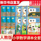 新華書(shū)店官方正版 小學(xué)一二三四五六年級數學(xué)課本全套上下冊 人教版義務(wù)教育教科書(shū) 新華書(shū)店直發(fā)123456年級數學(xué)教材 人民教育出版社 小學(xué)通用 數學(xué)一年級上下冊【2本套裝】