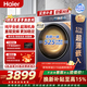 海爾（Haier）洗衣機滾筒全自動(dòng)10kg 云溪4.0 藍色 超薄嵌入 1400轉直驅電機 智投精華洗商場(chǎng)同款XQG100-BLE77A8 直驅1400轉  洗烘一體 10kg 77A8