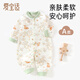 愛(ài)寶適嬰兒衣服春秋連體衣男女寶寶和尚服哈衣長(cháng)袖爬服T284橙韻時(shí)光73碼