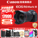 佳能（Canon）r6三代全畫(huà)幅微單相機 vlog視頻數碼高清R63代 EOS R6 Mark III專(zhuān)業(yè)級微單 R6三代+RF24-105 USM鏡頭套裝 官方標配【不含內存卡基礎配件 推薦購買(mǎi)套餐