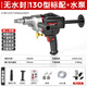 德力西水鉆打孔機水電鉆空調開(kāi)孔打洞新型大功率臺式工程專(zhuān)用打孔攪拌機 DLX-130型-無(wú)水封豪華套裝