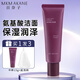 MKMAKANE百奈子氨基酸洗面奶潔顏膏深層清潔保濕不緊繃男女士生日禮物 氨基酸潔面膏 80g 新包裝