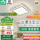 雷士（NVC）全光譜智能護眼大尺寸吸頂燈具2026流行客廳臥室餐廳套餐led主燈 60W 15㎡內適用 2429lm 智能-晶宏