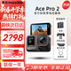 影石Insta360影石Ace Pro 2 8K旗艦影像運動(dòng)相機vlog潛水攝影攝像 專(zhuān)業(yè)拍攝 戶(hù)外器材 Ace Pro 2 黑色標準單電池 官方標配 現貨速發(fā) 假一賠三