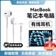 hang適用蘋果Macbook有線耳機macbook游戲neo線控air專用pro半入耳高音質Mac電腦Book筆記本3.5mm圓孔 【白色】3.5mm圓孔+HI-Res音質+降噪通話【二代有線】
