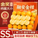 山姆大叔 融安脆蜜金桔金柑第三代【JD順豐-多地次日達】水果禮盒裝禮物 【甜度升級-80%選擇】24-30個(gè)/斤｜脆蜜金柑 5斤裝【超值推薦-80%選擇】?jì)?.5