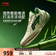 李寧利刃5 V2 端午解粽丨籃球鞋男子春夏季耐磨穩定專(zhuān)業(yè)比賽鞋ABAV061