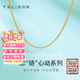 謝瑞麟（TSL）黃金項鏈足金細款百搭金素鏈YL471 約4.55g