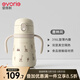 愛(ài)得利（evorie）兒童保溫杯1-3歲 寶寶水杯吸管杯嬰幼兒學(xué)飲杯316