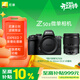 尼康（Nikon）Z50II 16-50mm f/2.8 VR微單套機 小三元套機 數碼相機 Z50ii/Z502/Z50二代